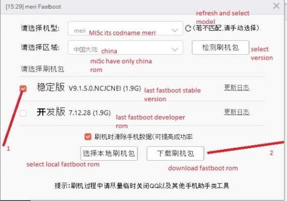 how to unbrick Xiaomi Mi 5c