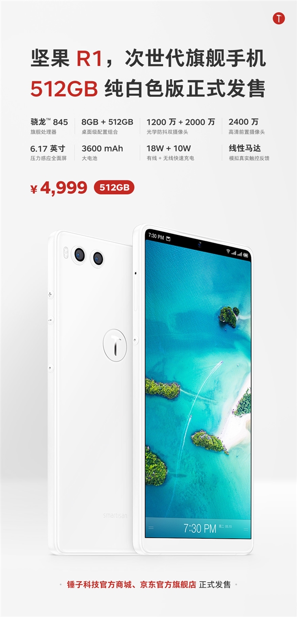 Smartisan Nut R1 Pure White with 8GB RAM, 512GB storage available at 4,999 yuan ($726) 2