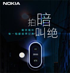 Nokia X7 Release Date Reveals