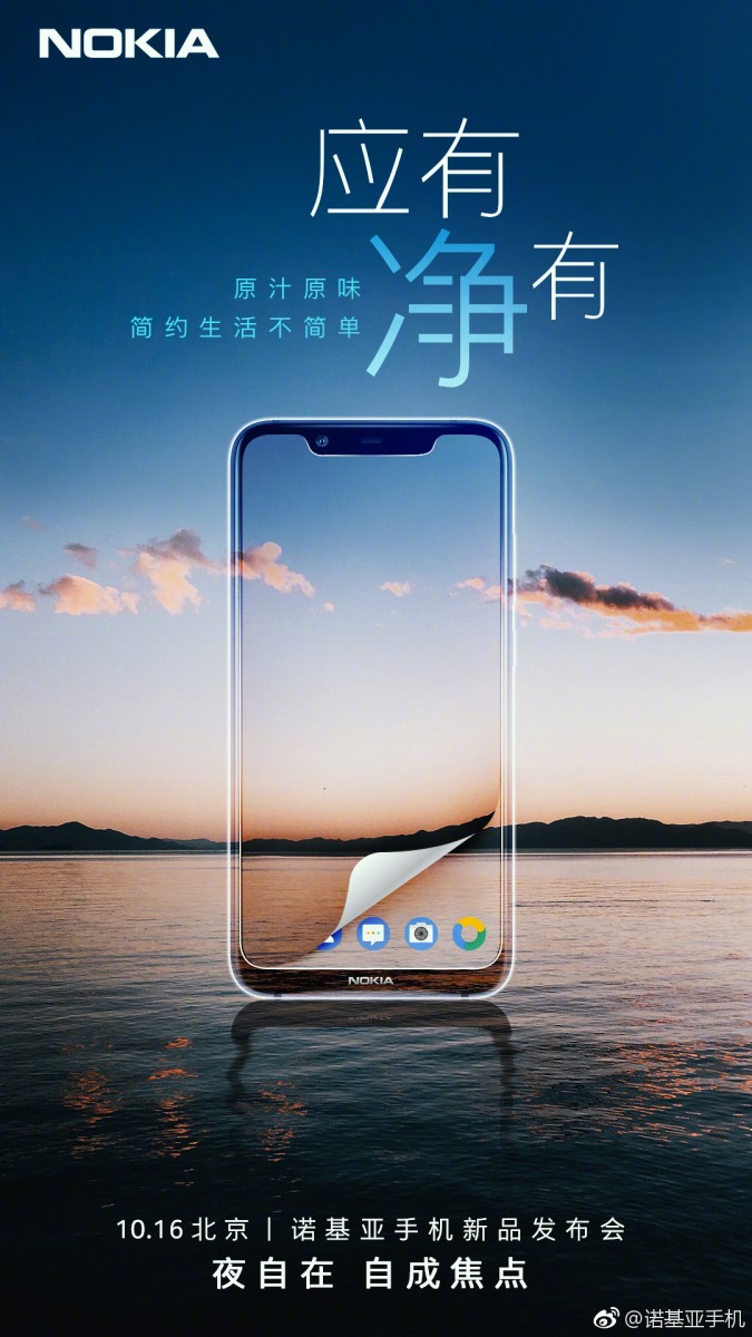 Nokia X7 Official Images