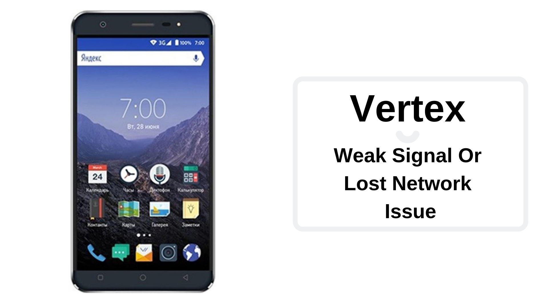 Guide To Fix Vertex Weak Signal Or Lost Network Issue
