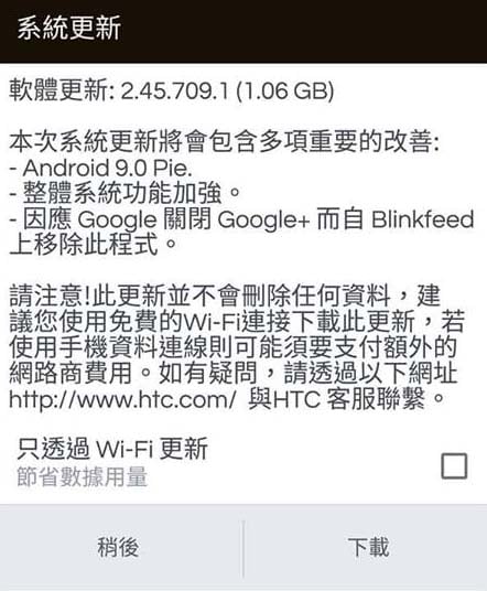 HTC U12+ Gets Android Pie Update