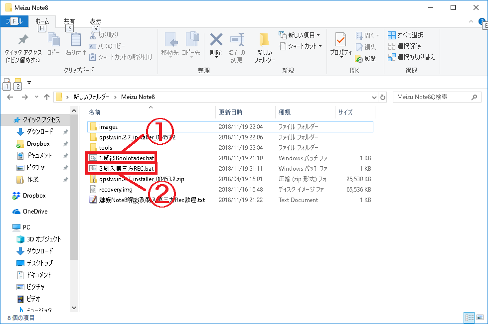Unlock Bootloader on Meizu Note 8