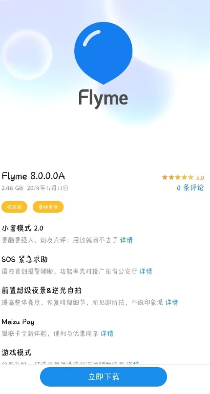 FlymeOS 8 Download, Features, Release Date, and Supported Devices