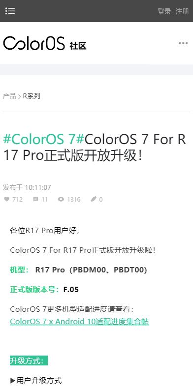 colors 7 oppo r17 pro android 10