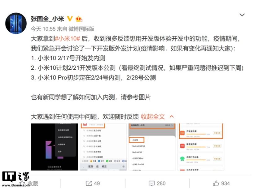 miui 11 mi 10