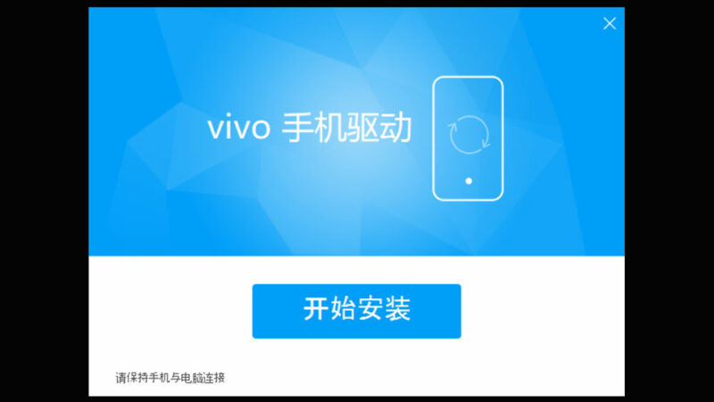 Download Vivo MTP Drivers for any Vivo series device