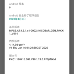 Mi CC9e android one information