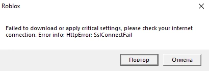 roblox Connection Error fix