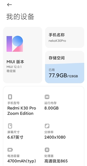 Redmi K30 Pro Zoom MIUI 12 Update