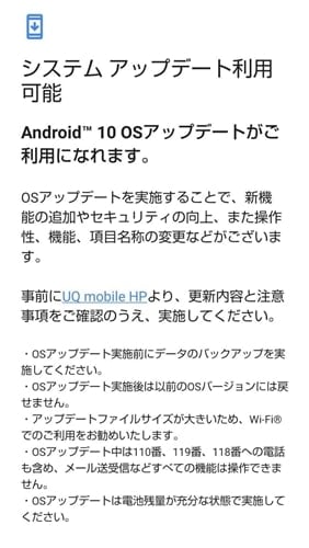 Sharp Aquos Sense3 Android 10 update