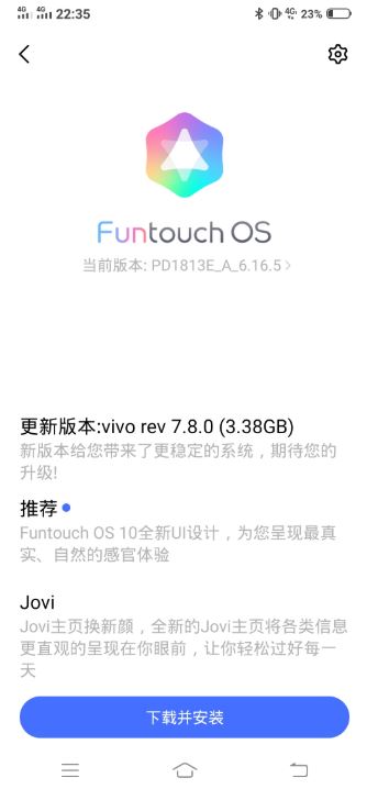 funtouchos 10 vivo z3i standard edition update china