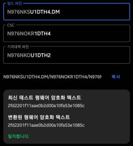 galaxy note 10 test builds one ui 2.5