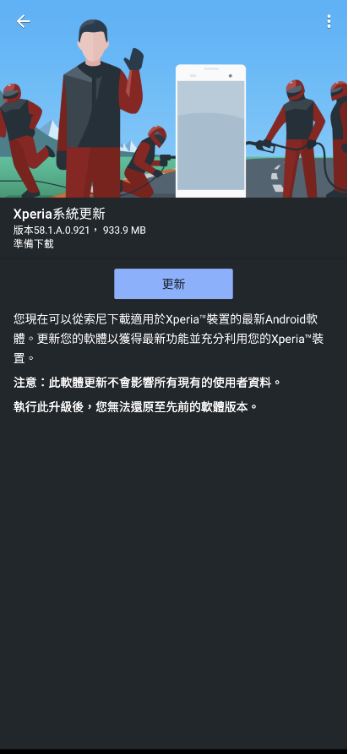 sony-xperia-1-ii-android-11-update-2
