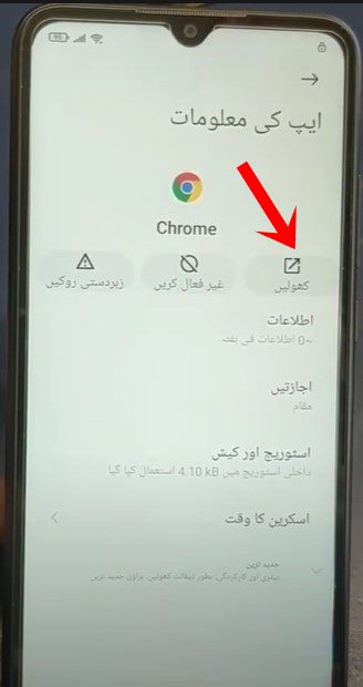 chrome app Redmi 9