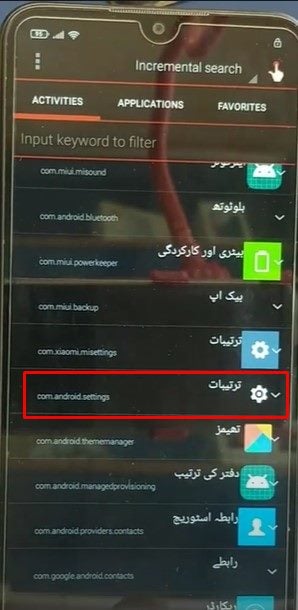 com android settings