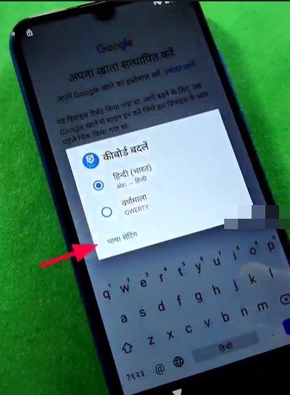 keyboard language Gionee Max