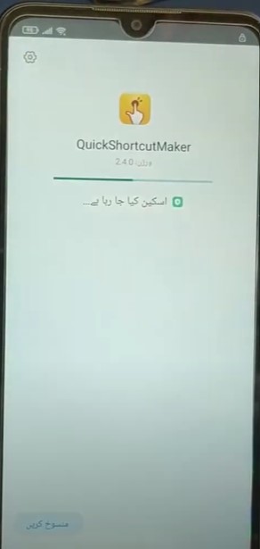 quick shortcut maker