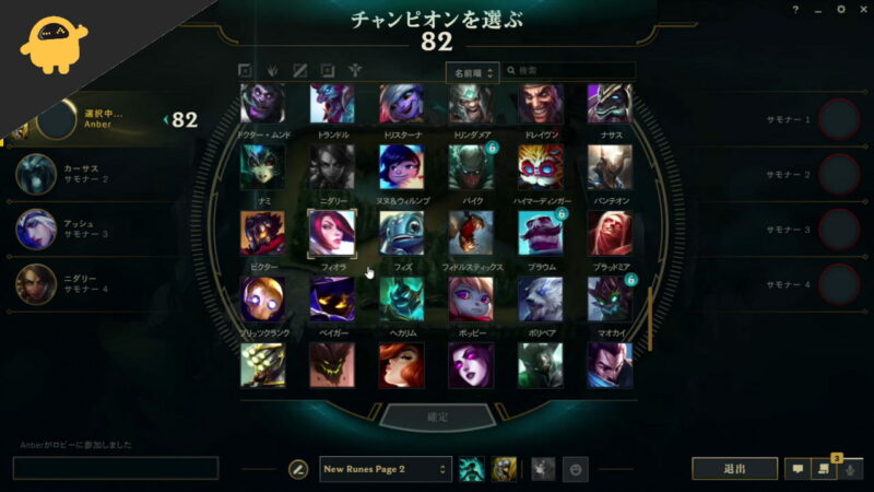 How to Change League of Legends Voice to Japanese