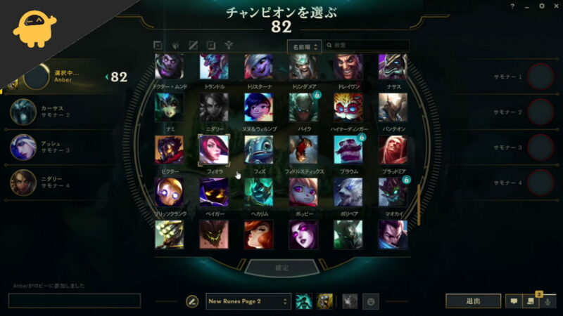 How to Change League of Legends Voice to Japanese