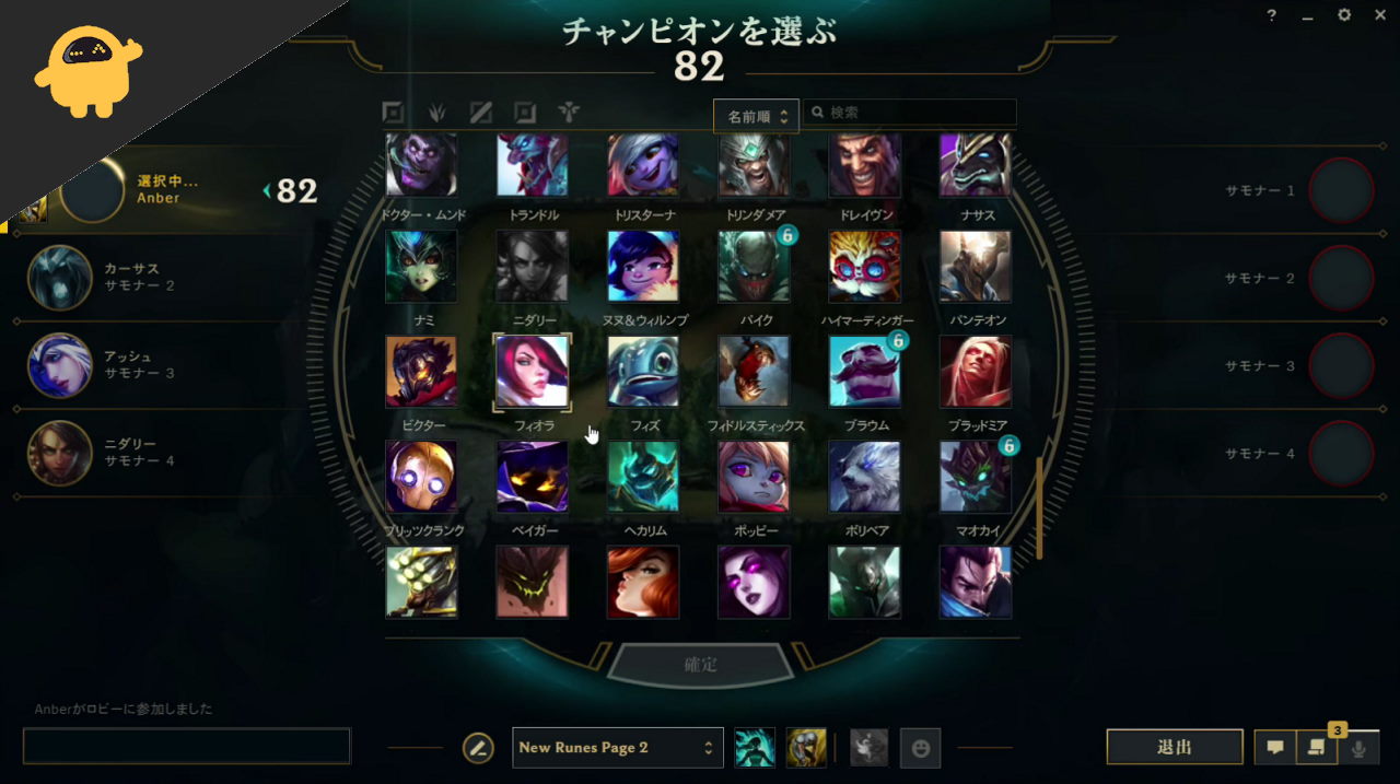 How to play on japanese server League of Legends