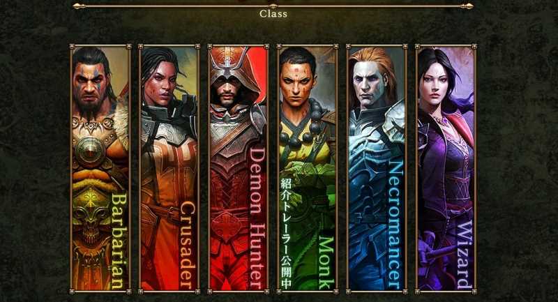 Diablo Immortal Best Classes Ranked